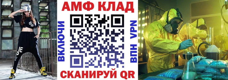 blacksprut ТОР  маркетплейс клад  Amphetamine 97%  Льгов 
