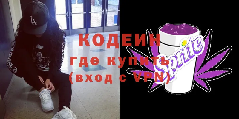 Codein Purple Drank  дарнет шоп  Льгов 