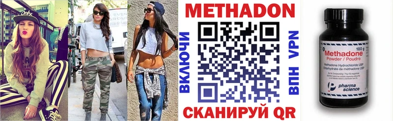 МЕТАДОН methadone  omg сайт  Льгов 