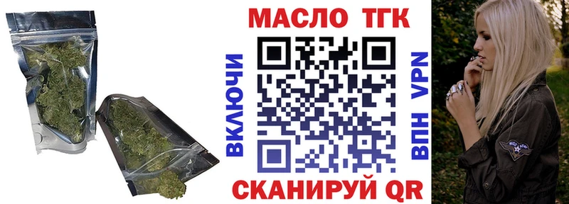 Дистиллят ТГК гашишное масло  даркнет сайт  Льгов 